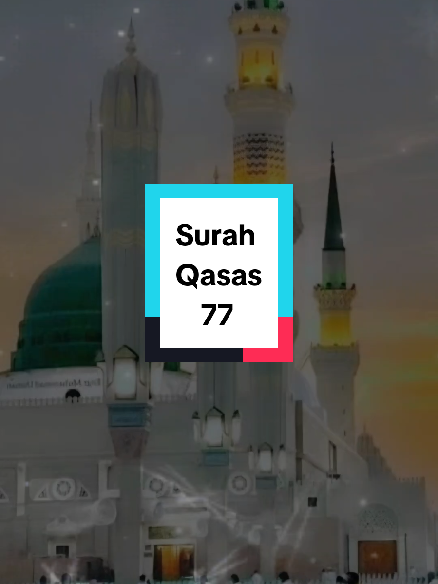 🕋🕋🕋🕋🤲🤲🤲🤲💚💚💚💚 Surah Al-Qasas ayat 77: “Dan carilah pada apa yang telah dianugerahkan Allah kepadamu (kebahagiaan) negeri akhirat, dan janganlah kamu melupakan bahagianmu dari kenikmatan duniawi, dan berbuat baiklah sebagaimana Allah telah berbuat baik kepadamu, dan janganlah kamu berbuat kerosakan di muka bumi. Sesungguhnya Allah tidak menyukai orang-orang yang berbuat kerosakan.” (28:77).  ==================== Surah Al-Qasas, verse 77, translates to: 