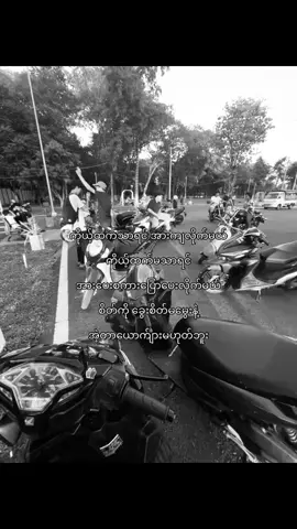 #စာတို☯ #စာသားcrdပေးပါတယ်နော်😗 