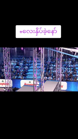 #creatorsearchinsights #reaction #sportsclips #ninja warrior #fyp 