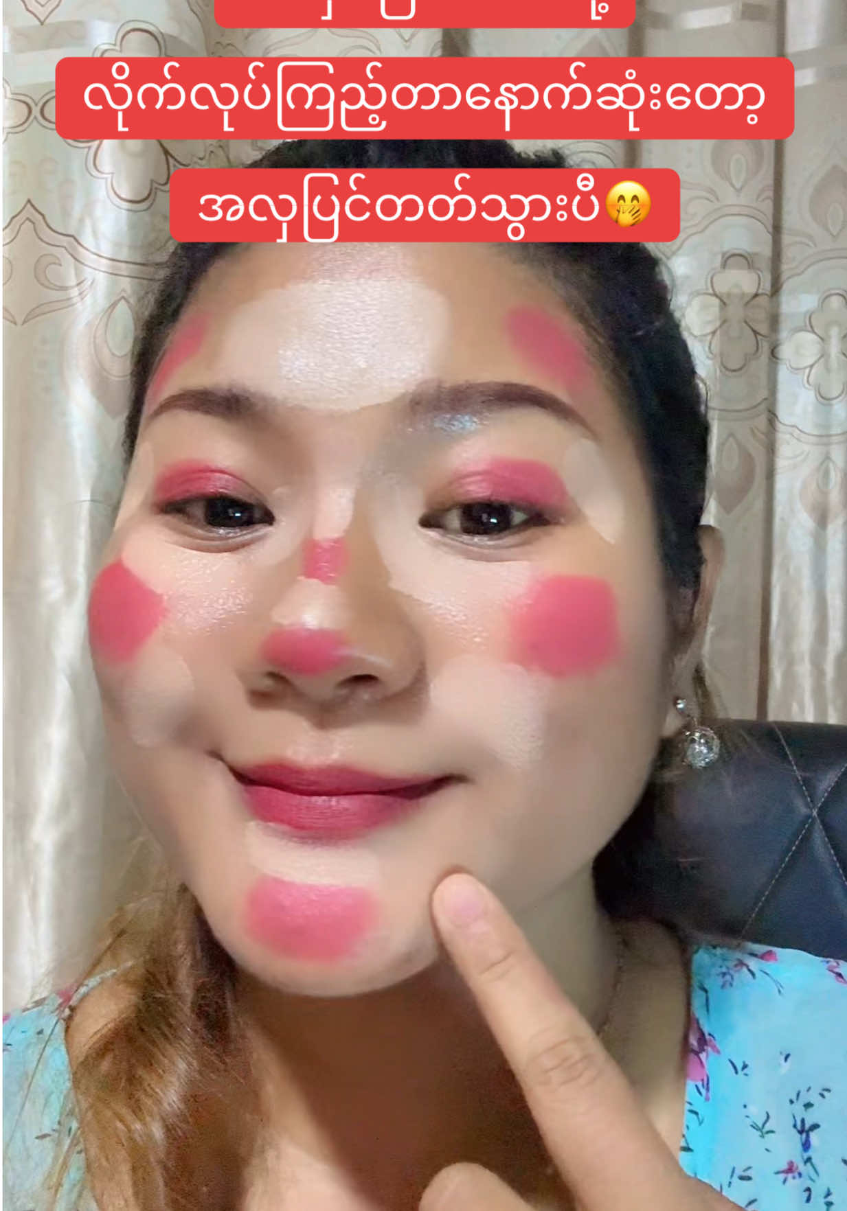 လိမ်းနည်းသိရင်လွယ်လွယ်လေး✨💦#foryou #titok #titokuni #bmelipstick #bmefoundation 