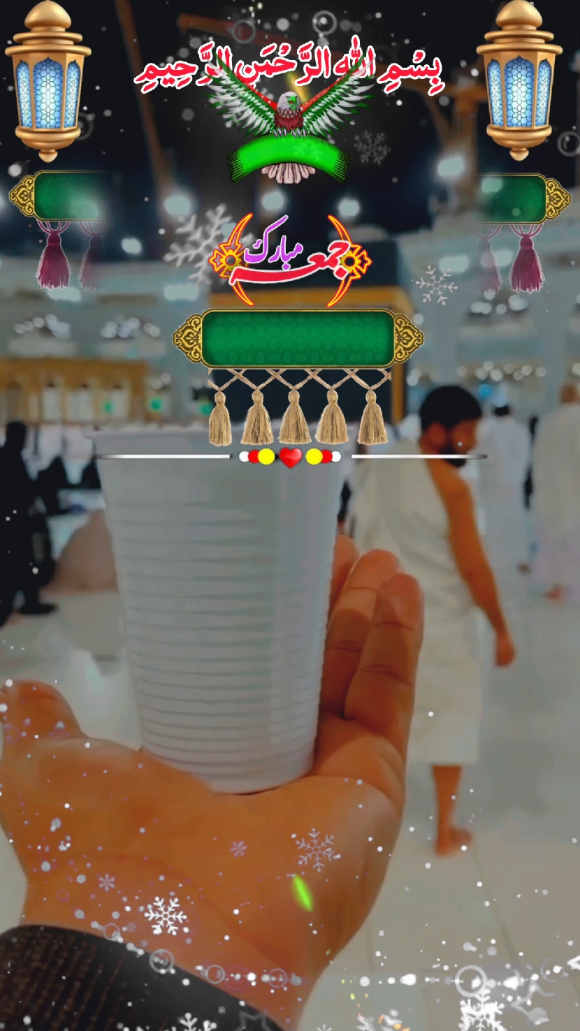 Jumma Mubarak🤲🤲🤲  Friday status notification 31/ October/ 2025 status notification Islamic video status notification🔔 #trending #foryoupage #fypジ #fypジ #tiktok #vriltik #tiktokviral #fypp  #pyppppppppppppp #vriltik #fyp #fypp #islamic_video #100 #100k #viral #foryou #1millionaudition #100k  #fyppppppppppppppppppppppp #foryou #trending #foryou #fyourpage #fyp #viral #100k #jummamubarak  #tiktokviral #mirfans03 #writes #fyourpage #fyourpage 