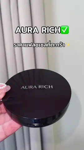 #tiktokshopช้อปกันวันเงินออก 