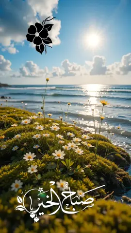 #اذكار_الصباح  #دعاء_يريح_القلوب #دعاء_مستجاب #دعاء#صباح_الخير 