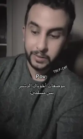 الإسلام خط أحمر…#نايف_حمدان_اكسبلور #اكسبلور_تيك_توك #foryou #اكسبلور 