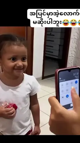 #maisarahkip🕊️ #ကြောက်ပီလို့🤣🤣🤣😫 #ရောက်စမ်းfypပေါ် 