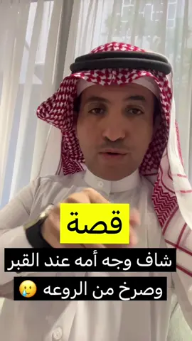 #قصة #قصص #قصص_واقعية #قصص_حقيقيه #الخليج_العربي 