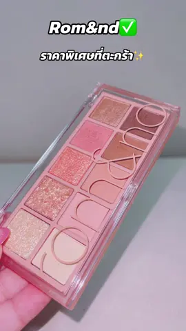 #tiktokshopช้อปกันวันเงินออก 