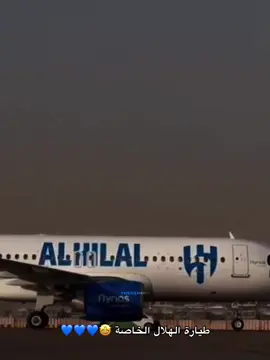 #therem00o #alhilaledit #alhilal_fc #alhilal #الهلال  
