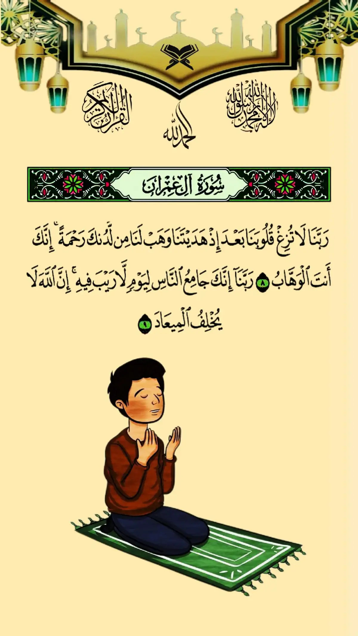 #القرآن_الكريم #اللهم_عجل_لوليك_الفرج #اللهم_صلي_على_نبينا_محمد #foryoupage 