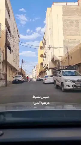 #خميس_مشيط 