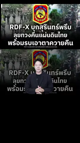 #แนวชายแดนสุรินทร์30/10/68#@🇹🇭 M.M 1 🇹🇭 