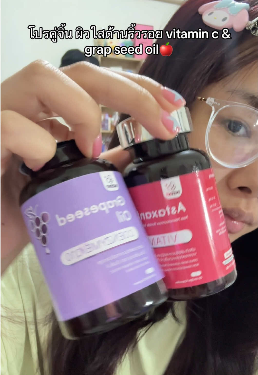 โปรคู่จิ้น ผิวใสต้านริ้วรอย vitamin c & grap seed oil🍎