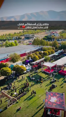 #fyp #foryou #foryoupage #halabja #فیستیڤاڵی_هەنار 