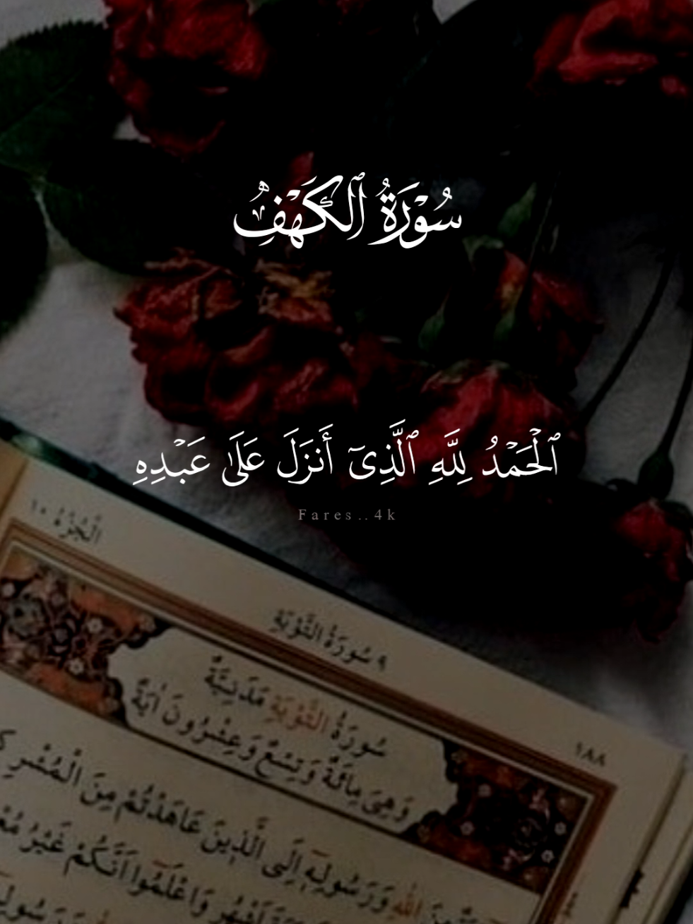 سورة الكهف ماهر المعيقلي 🩶 #قران #ماهرالمعيقلي #quran #سورة_الكهف #يوم_الجمعه 