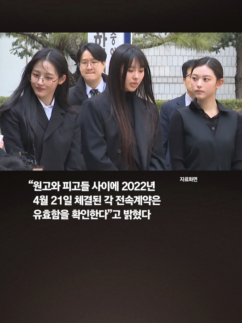 뉴진스, 어도어 남아야...