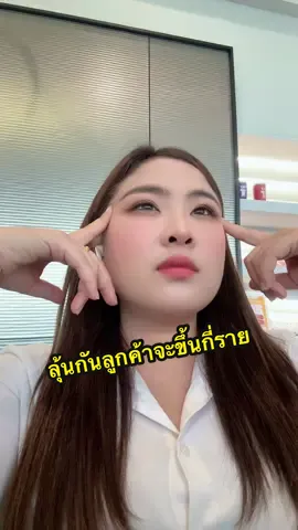 ลุ้นๆ เวรโชว์รูมวันนี้ลูกค้าจะขึ้นกี่ราย 😅 #เซลล์แจว #isuzuunt #untscidol #ดีแมคซ์ดีจริง #เซลล์แจวunt 