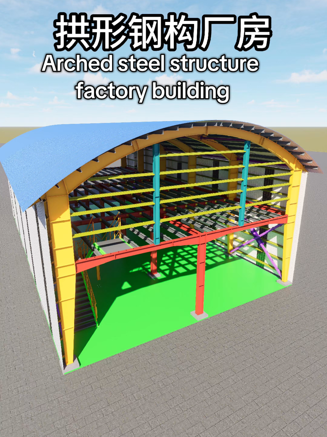Arched steel structure factory building#colorcoated #steelstructure 