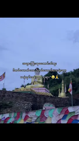 #fypシ゚ #view #foryoupage #viewsproblem #myanmar 