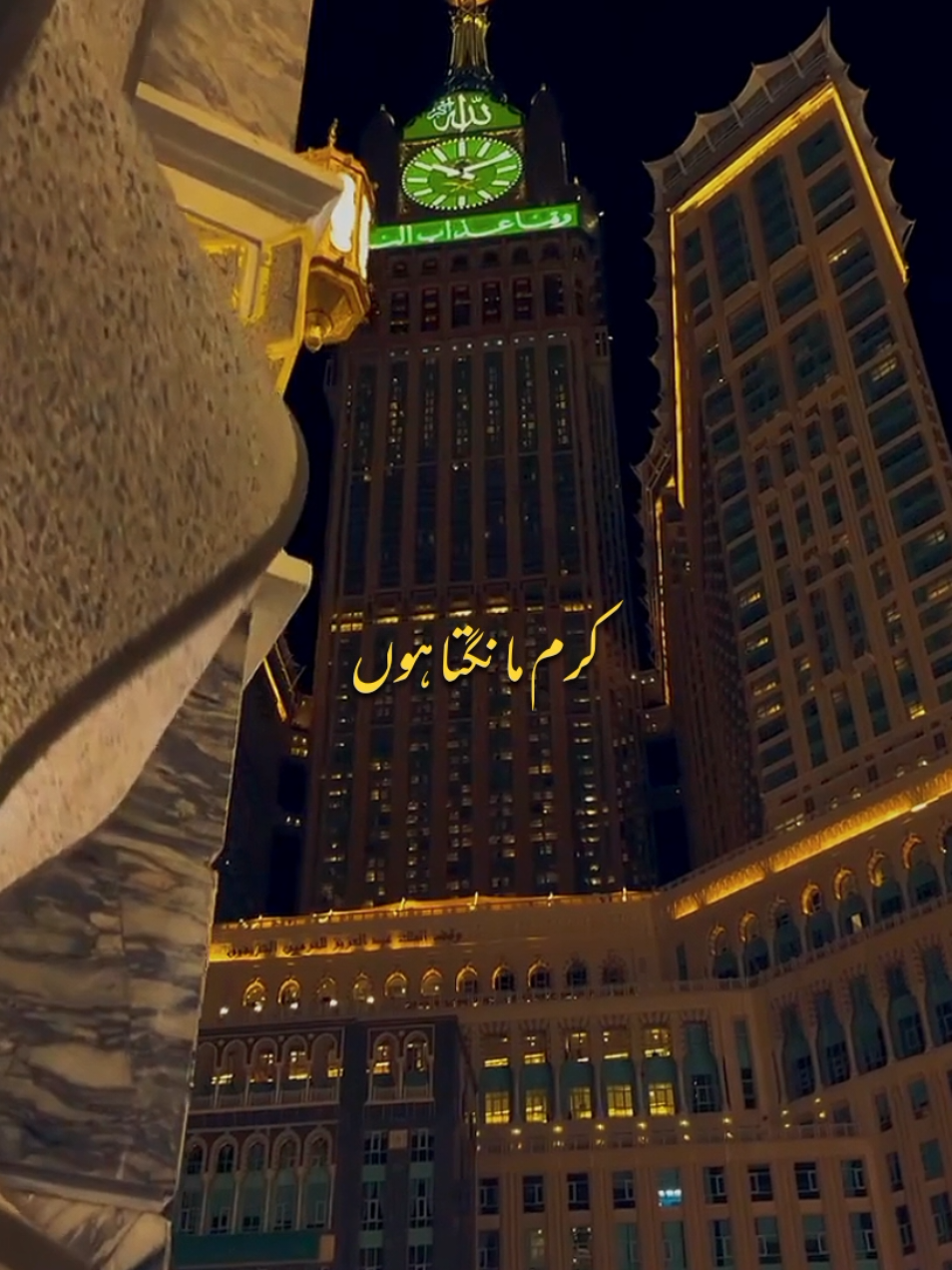 کرم مانگتا ہوں عطاء مانگتا ہوں #islamic_content #growmyaccount #islamic_clips #virel_video #islamic_video 