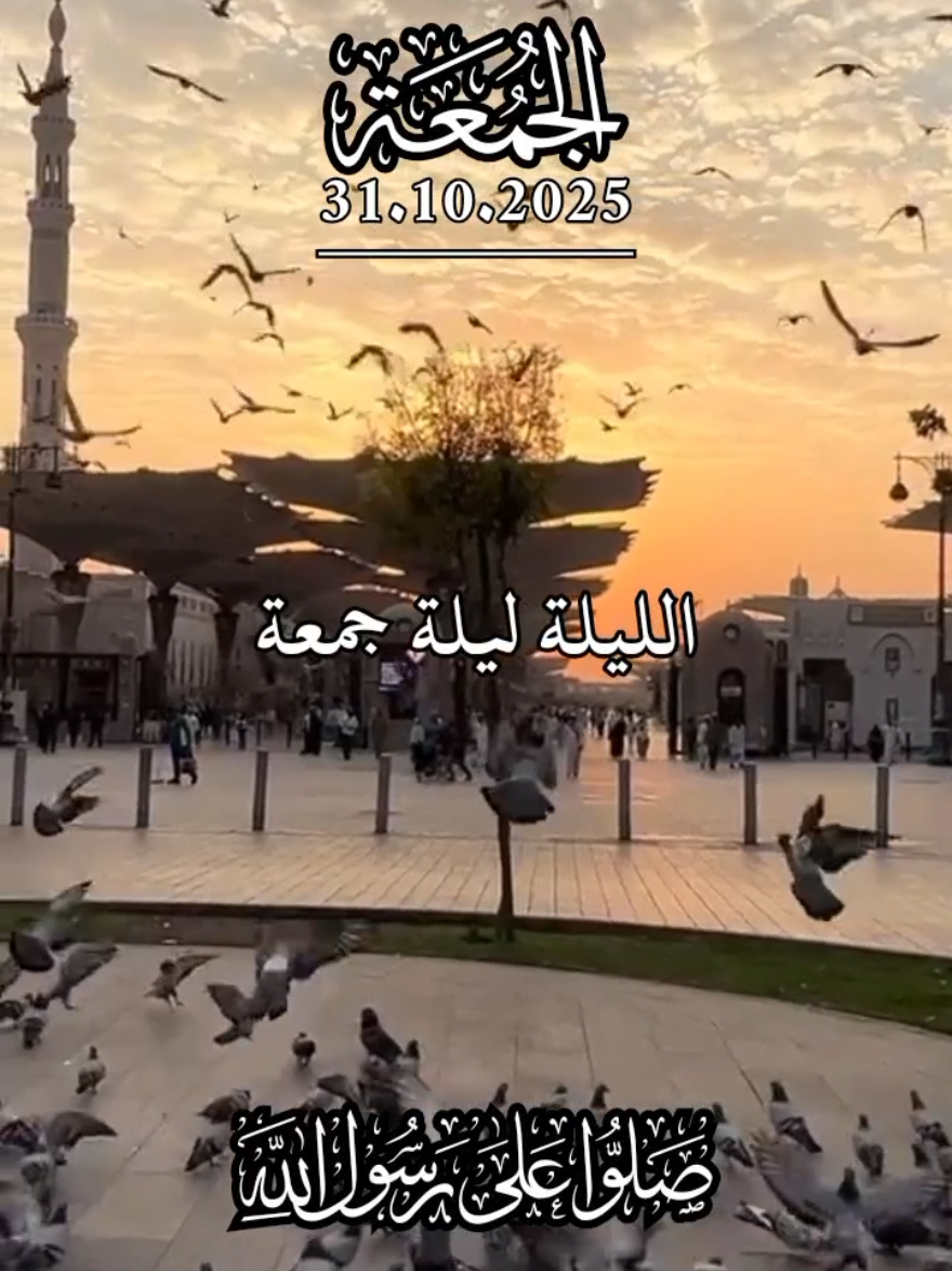 دعاء ليلة الجمعة 🤲♥️  اللهم في ليلة الجمعة يارب 🤲♥️🌸  ادعية ستوريات حالات ليلة الجمعة جديد 2025 🤲♥️🌸 #دعاء_ليلة_الجمعة #جمعة_مباركة #حالات_واتس #اللهم_صلي_على_نبينا_محمد 