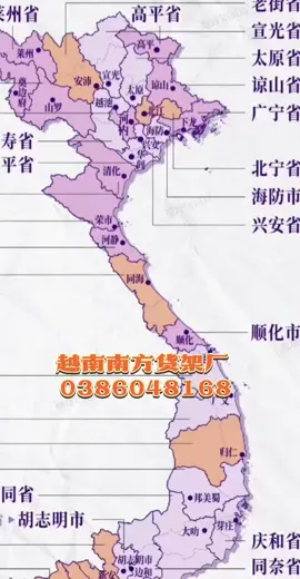越南最新地图#越南地图 