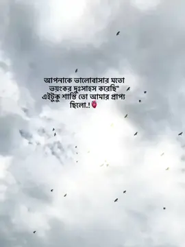 Yeah...😌💗 #foryou #viralvideo #unfreezmyaccount #growthmyaccount #bdtiktokofficial @#foryou @TikTok Trends @TikTok @TikTok Bangladesh @foryouHouse 