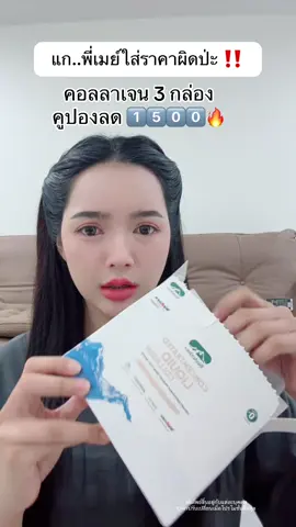 #คอลลาเจน #คอลลาเจนผิวใส #bioactive 