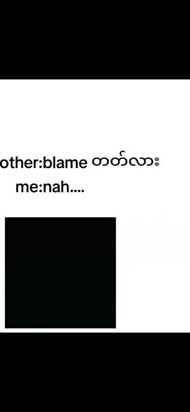 #fyp #100kviews #meme #myanmartiktok #ဟာသ 