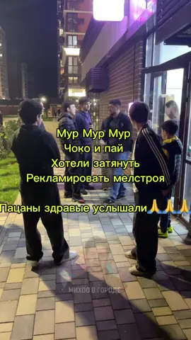 Мурмурмур стал популярным. Подробнее в профиле. #краснодар #добряк #мурмурмур #озон 