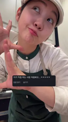 사장님 몰래 춤추기 2일차 #ai #알바생 #새춤 