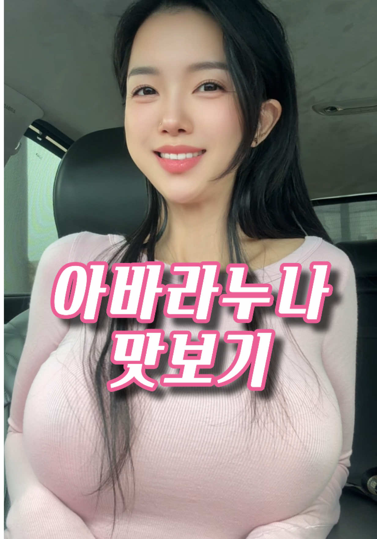 누나말구~스벅 2025 크리스마스 시즌음료 마셔본다구 얘들아🤭🥤 #Starbucks #vanillalatte #스타벅스 #아바라누나 #커피 