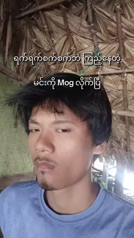 သာမန် Tiktok video မဟုတ်ပါ#worldtop1mogger #Top1mogger #mogged 