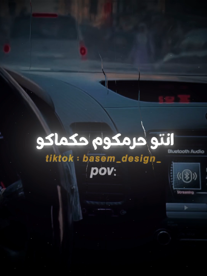 انتو،حرمكوم،حكماكو،🖐🏻🔥 #تصميم_فيديوهات🎶🎤🎬 #مصمم_فيديوهات🎬🎵  #الرتش_فى_زمه_الله💔 #fyp #ff 