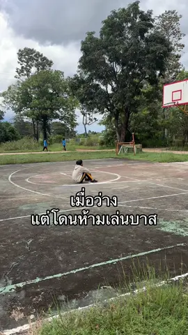 ก็นั่งกลางสนามบาสไปเลยสิ #engndunk #basketball 