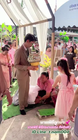 แย่งรองเท้าเจ้าบ่าวมันส์มาก!! 🤣🤣#นายพิธีงานแต่ง #นายพิธีราชบุรี #นายพิธีงานแต่งราชบุรี #ราชบุรีไม่ได้มีดีแค่โอ่ง🤫 #fyp 