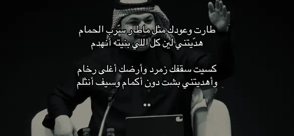 #فهد_الشهراني #قصيد #شعر #foryou #fyp 
