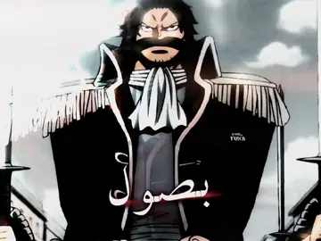 عم القراصنة ، from 3y ago  #roger #onepiece #amv #روجر #ونبيس 