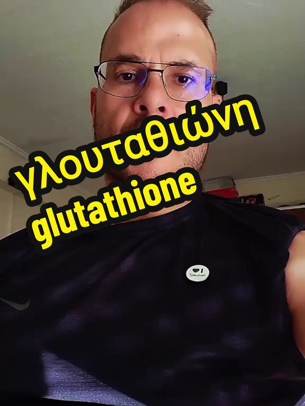 🧬 Η Αλήθεια για τη Γλουταθειόνη Η Γλουταθειόνη (Glutathione) δεν είναι φαγητό, δεν είναι υποκατάστατο γεύματος και σίγουρα δεν είναι “μόριο θαύμα”. Είναι το κύριο αντιοξειδωτικό που παράγει φυσικά το σώμα σου. Δεν “ταΐζει” τα κύτταρα — τα καθαρίζει και τα προστατεύει. 🍎 Η σωστή διατροφή δίνει στα κύτταρα την ενέργεια που χρειάζονται. 🛡️ Η γλουταθειόνη τα προστατεύει από οξείδωση, τοξίνες και φθορά. 📍 Αν δεν τρέφεσαι σωστά, κανένα αντιοξειδωτικό δεν κάνει θαύματα. 📍 Αν όμως η διατροφή σου είναι σωστή, η γλουταθειόνη γίνεται η ασπίδα που κρατά το σώμα σου νέο, δυνατό και καθαρό. Δεν είναι για “κατά νόσον και μαλακίαν”. Δεν θεραπεύει — προστατεύει. Είναι το φυσικό “καθαριστικό” κάθε κυττάρου, το μόριο που σε κρατά ζωντανό και λειτουργικό σε κυτταρικό επίπεδο. Όταν τα επίπεδά της είναι υψηλά, έχεις καθαρό δέρμα, περισσότερη ενέργεια και ισχυρό ανοσοποιητικό. ✨ Μην την αντιμετωπίζεις σαν τάση. Δες τη σαν την ασπίδα ζωής του οργανισμού σου. #glutathione #γλουταθειόνη #αντιοξειδωτικό #detox #fyp 
