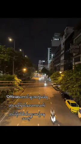 ငါနဲ့ အခုကြည့်နေတဲ့ကောင်🥀🥺#ကိုသိန်းမောင်ရဲ့ဘ၀ခါးခါး #fyp 