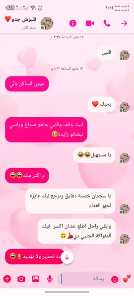 #messenger #السودان_مشاهير_تيك_توك #سودانيز_تيك_توك_مشاهير_السودان🇸🇩 #لايك__explore___ #اقتباسات_عبارات_خواطر 