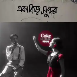 একাকিত্ব সুন্দর