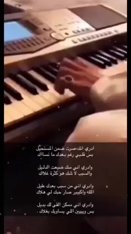 #اكسبلور #viral #بيانو #هواجيس #fyp 