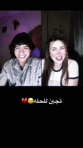 تجين للحله😂💔 #روضي_المحبوب💌 #شعراء_وذواقين_الشعر_الشعبي🎸 #تصميم_فيديوهات🎶🎤🎬 #شعر_شعبي #شعر_وقصائد 