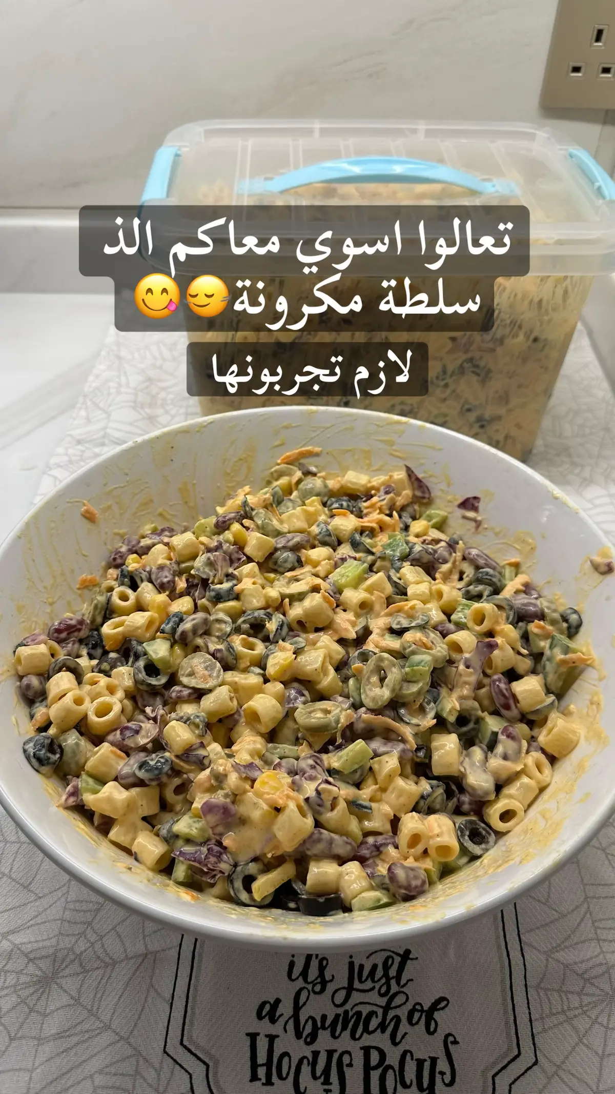 #fyppppppppppppppppppppppp #اكسبلور #لايك #فولو #سلطة_مكرونة 