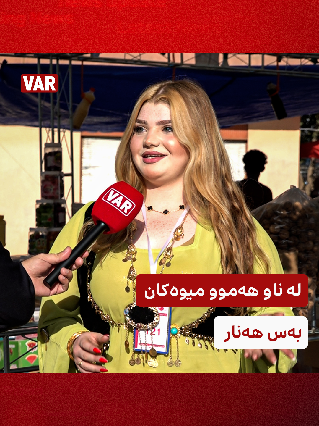 ئەونەم حەز لە هەنارە بەس توێکڵەکەی ناخۆم #Var #Slemani #Hawler #Dhok #Halabja #foryoupage #2025 #iraq