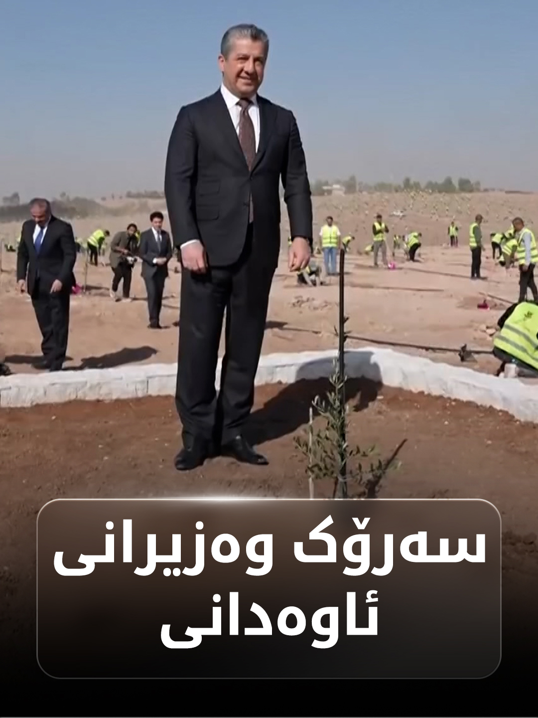 ڕۆژێکی دیکە، پرۆژەیەکی دیکە..