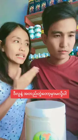 #TheingiMa #တန်ဖိုးသင့်ဆပ်ပြာခရင် 