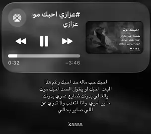 #explore #kaaaa #عزازي #foryou #fyp 