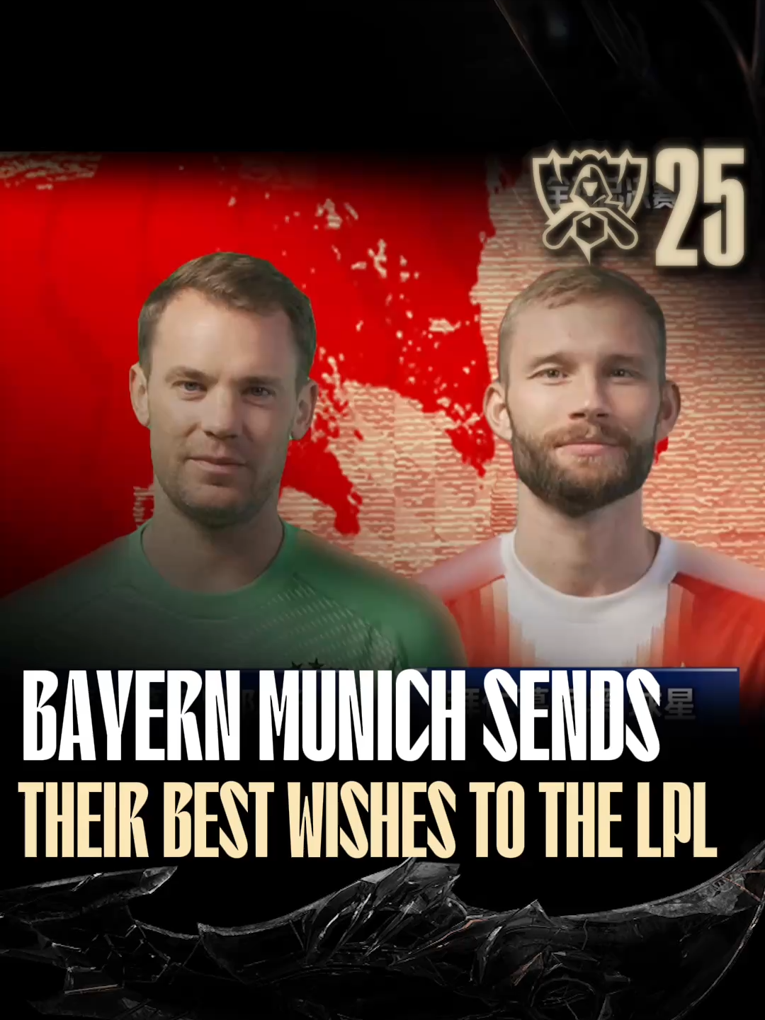 Bayern Munich x LPL ⚽️ 🔥 #worlds2025 @fcbayern