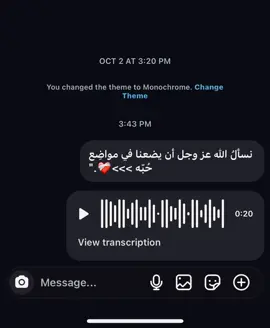 نسألُ الله عز وجل أن يضعنا في مواضِع حُبّه >>>❤️‍🩹.